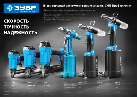 Степлер (гвозде/скобозабиватель) пневматический для скоб тип 55 (16-30 мм) и тип 300 (10-35 мм) 3192 серия ПРОФЕССИОНАЛ купить в Тобольске