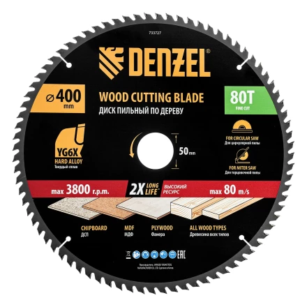 Пильный диск по дереву ф400 х 50 мм, 80 зубьев// Denzel 733727 купить в Тобольске