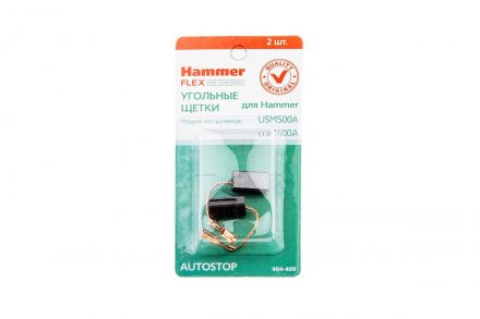 Щетки угольные HAMMER Щетки угольные (2 шт.) для HAMMER USM500A/USM600A купить в Тобольске