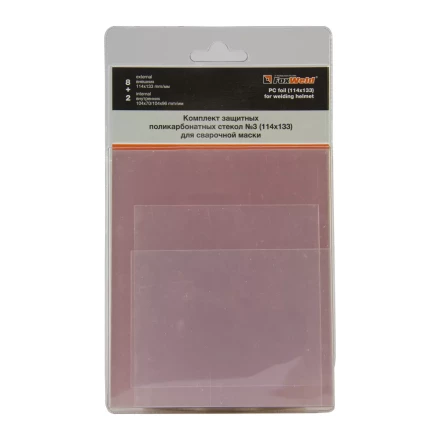 Комплект поликарбонатных стекол 114х133мм 10шт №3 FoxWeld купить в Тобольске