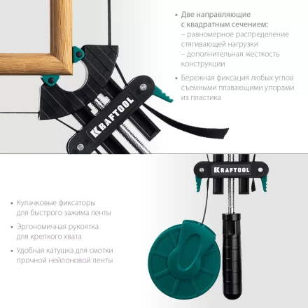 Струбцина KRAFTOOL BC-40 ременная 32207-1 купить в Тобольске