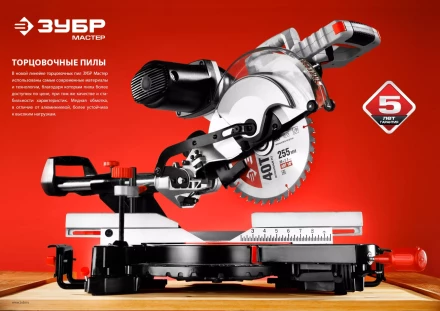 Пила торцовочная ЗПТ-210-1400 Л серия МАСТЕР купить в Тобольске