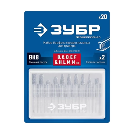 Зубр Набор твердосплавных борфрез для гравера, 20 шт.: 6 мм: B0616, C0616, D0605, E0610, F0618, G0618, H0618, L0616, M0618, N0608; 3 мм: B0314, C0314, D0303, E0306, F0313, G0314, H0313, L0313, M0311, N004 (28816-H20) купить в Тобольске