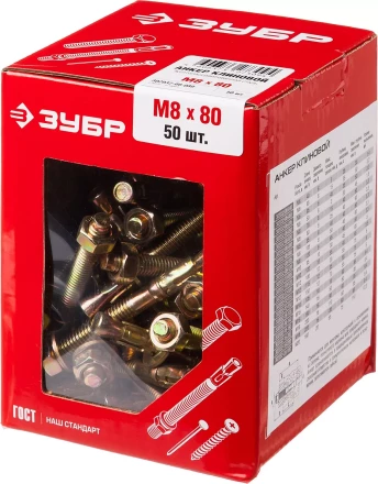 Анкеры клиновые коробка серия МАСТЕР купить в Тобольске