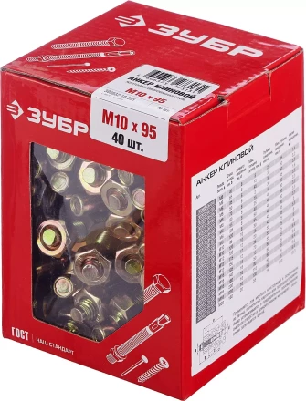 Анкеры клиновые коробка серия МАСТЕР купить в Тобольске