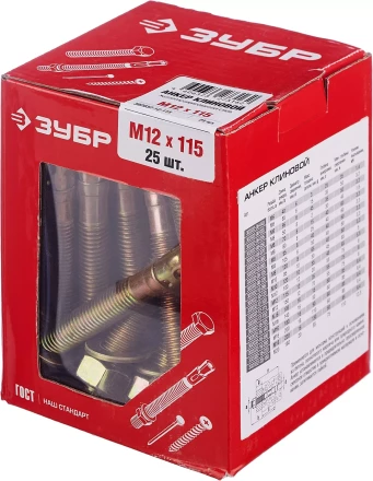 Анкеры клиновые коробка серия МАСТЕР купить в Тобольске