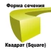 Леска для триммера SQUARE (квадрат) катушка 3,0ММХ150М купить в Тобольске