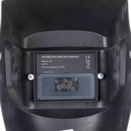 Щиток защитный лицевой с автозатемнением Ф1 пакет Сибртех 89175 купить в Тобольске