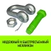 Скоба прямая со шплинтом HITCH G2150 6.5 т (SZ072065) купить в Тобольске