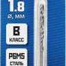 ЗУБР ПРОФ-В, 1.8 х 46 мм, сталь Р6М5, класс В, сверло по металлу, Профессионал (29621-1.8) купить в Тобольске