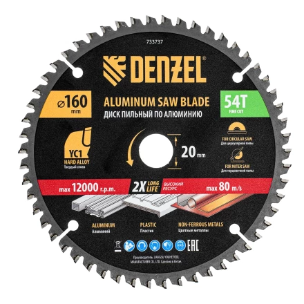Пильный диск по алюминию ф160 х 20 мм, 54 зубьев// Denzel 733737 купить в Тобольске