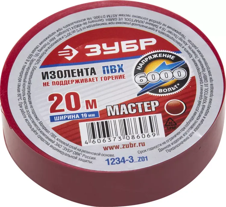 Изолента ЗУБР "МАСТЕР" красная, ПВХ, не поддерживающая горение, 6000 В, 19мм х 20м 1234-3_z01 купить в Тобольске