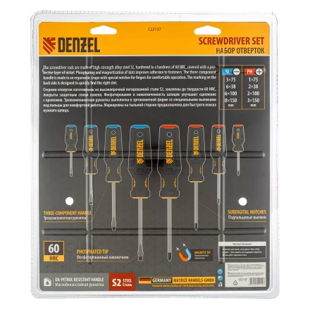 Набор отверток на полке Denzel, 8 шт., PH+SL, S2, 3к рукоятка, 122137 купить в Тобольске