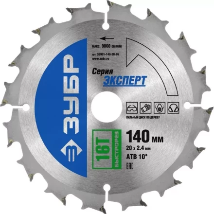 Диск пильный ЗУБР &quot;ЭКСПЕРТ&quot; &quot;Быстрый рез&quot; по дереву, 140х20мм, 16Т 36901-140-20-16 купить в Тобольске