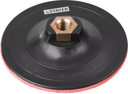Тарелка опорная STAYER &quot;MASTER&quot; пластиковая для УШМ, на липучке, d=115мм, М14 35742-115 купить в Тобольске