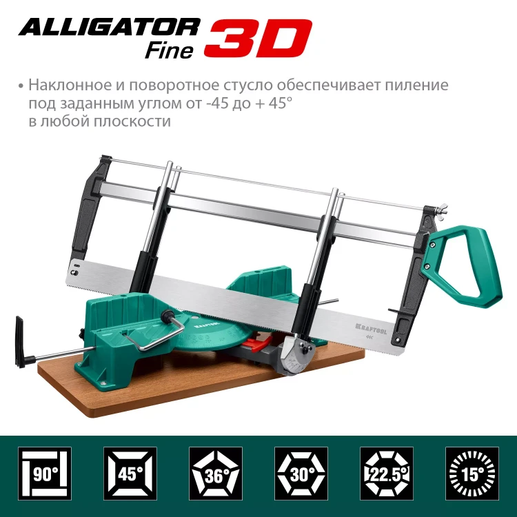 KRAFTOOL Alligator 3D, 600 мм, стусло прецизионное 15451-600 купить в Тобольске