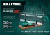 KRAFTOOL Alligator 3D, 600 мм, стусло прецизионное 15451-600 купить в Тобольске
