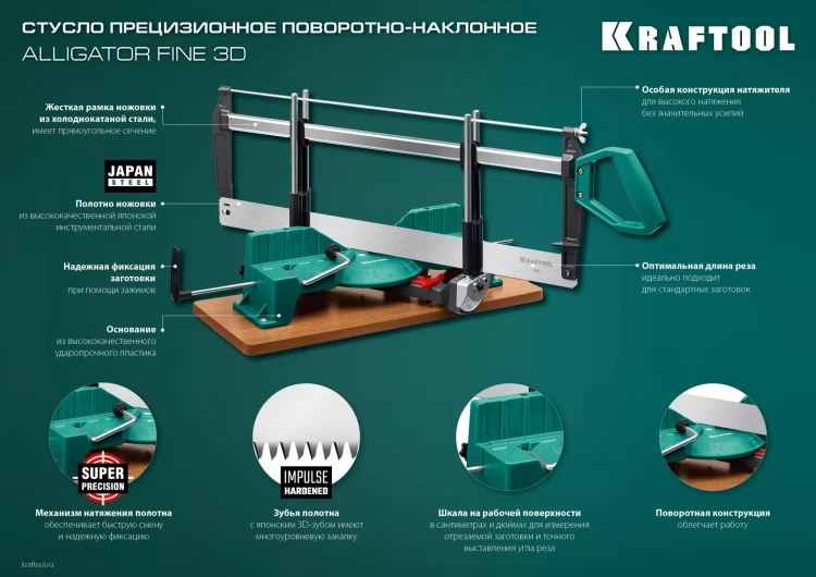 KRAFTOOL Alligator 3D, 600 мм, стусло прецизионное 15451-600 купить в Тобольске
