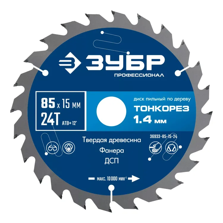 ЗУБР Тонкорез 85х15 x 1.4 мм, 24Т, диск пильный по дереву тонкий рез, Профессионал (36933-85-15-24) купить в Тобольске