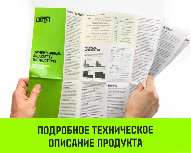 Таль ручная цепная HITCH CH100, 1 т, 6 м купить в Тобольске