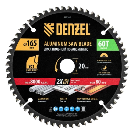 Пильный диск по алюминию ф165 х 20 мм, 60 зубьев// Denzel 733747 купить в Тобольске