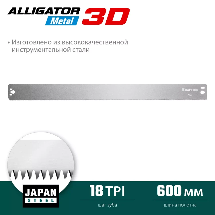 KRAFTOOL Alligator 3D, 600 мм, стусло прецизионное 15451-600-1 купить в Тобольске