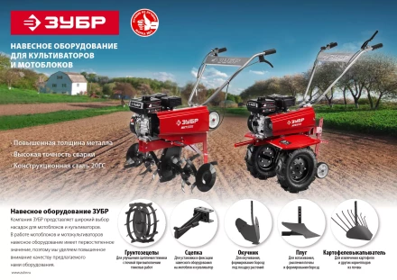 Картофелевыкапыватель для мотоблоков серия МАСТЕР купить в Тобольске