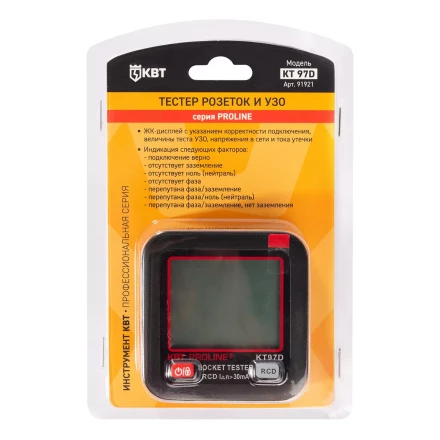 Тестер розеток и УЗО КВТ КТ 97D (91921) купить в Тобольске