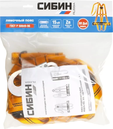 Лямочный пояс СИБИН тип ППДаА, материал стропа - лента, с наплечными и набедренными лямками 11563 купить в Тобольске