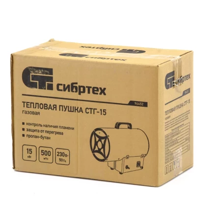 Газовая тепловая пушка СТГ-15, 15 кВт, 500 м3/ч, пропан-бутан Сибртех 96452 купить в Тобольске