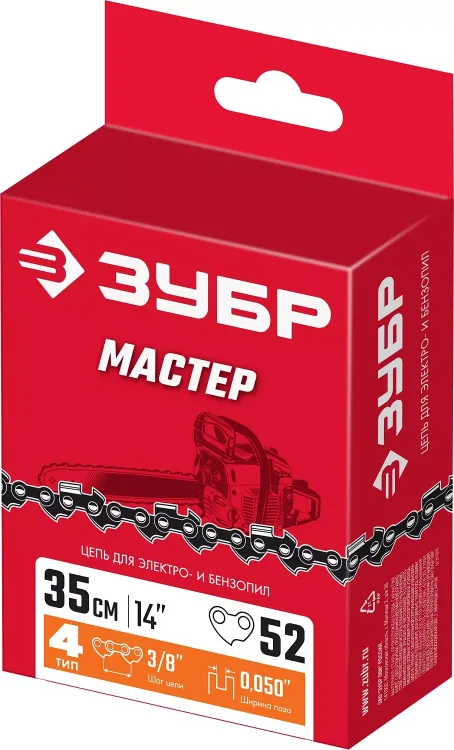 ЗУБР тип 4, шаг 3/8, паз 1.3 мм, 52 звена, цепь для электро и бензо пил (70304-35) купить в Тобольске