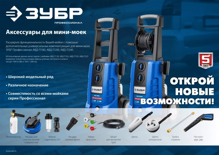 ЗУБР для пистолета МИГ-280, щётка (70403-280-1) купить в Тобольске