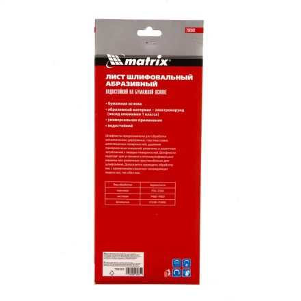 Шлифлист на бумажной основе, P 40, 115 х 280 мм, 5 шт, водостойкий Matrix 756503 купить в Тобольске