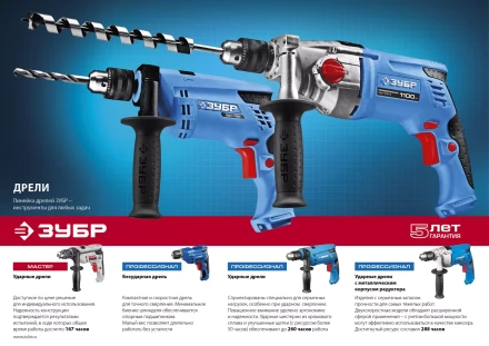 Дрель реверсивная ЗД-П421 ЭР серия ПРОФЕССИОНАЛ купить в Тобольске