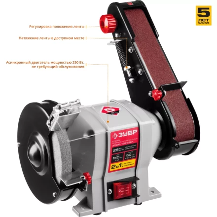 Станок точильный увеличенная мощность ЗТШМ-150/686Л серия МАСТЕР купить в Тобольске