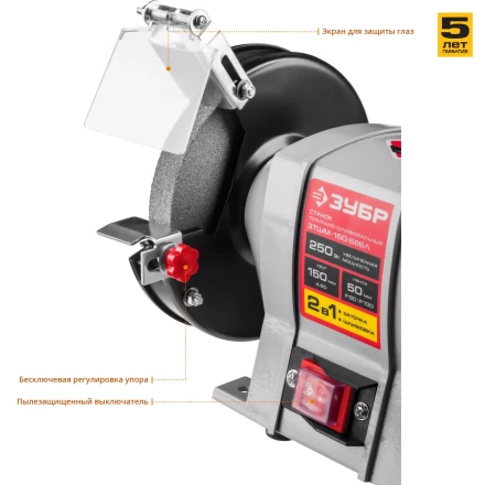 Станок точильный увеличенная мощность ЗТШМ-150/686Л серия МАСТЕР купить в Тобольске