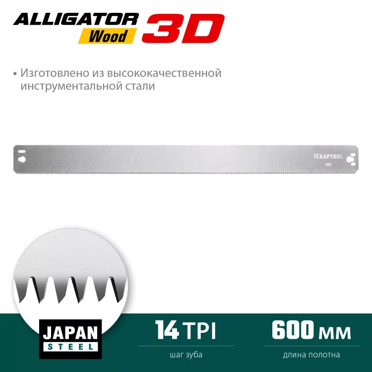KRAFTOOL Alligator 3D, 600 мм, стусло прецизионное 15451-600-2 купить в Тобольске