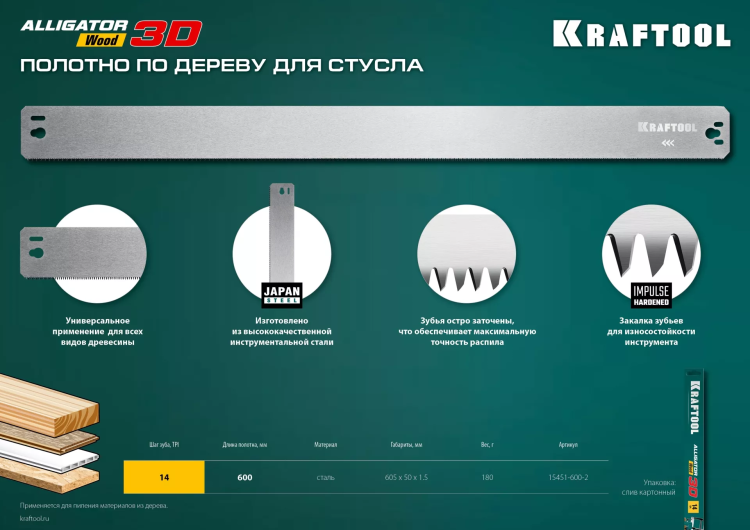 KRAFTOOL Alligator 3D, 600 мм, стусло прецизионное 15451-600-2 купить в Тобольске