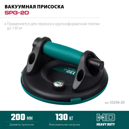Присоска для плитки KRAFTOOL 33256-20 купить в Тобольске
