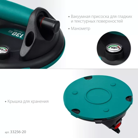 Присоска для плитки KRAFTOOL 33256-20 купить в Тобольске