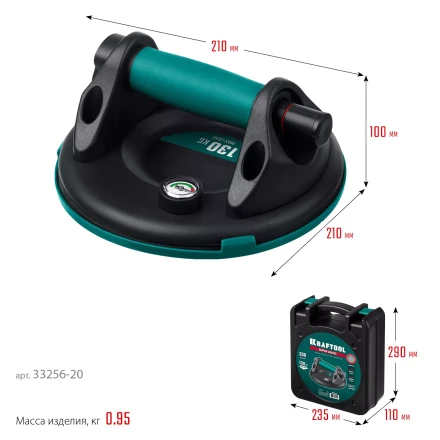 Присоска для плитки KRAFTOOL 33256-20 купить в Тобольске