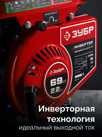 ЗУБР 1100 Вт, инверторный генератор (СБИ-1100) купить в Тобольске