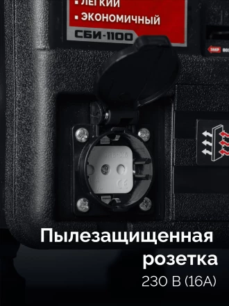 ЗУБР 1100 Вт, инверторный генератор (СБИ-1100) купить в Тобольске