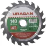 Диск пильный "Optimal cut" по дереву, 140х20мм, 20Т, URAGAN 36801-140-20-20 купить в Тобольске
