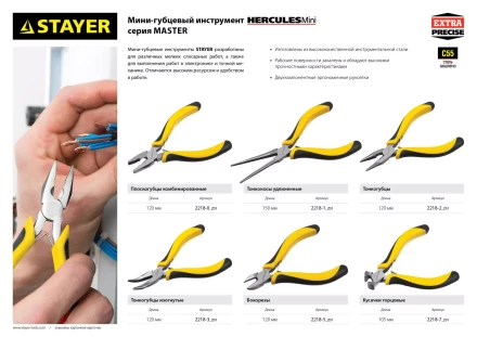 Бокорезы STAYER &quot;MASTER&quot; &quot;HERCULES&quot; &quot;MINI&quot;, 120мм 2218-5_z03 купить в Тобольске