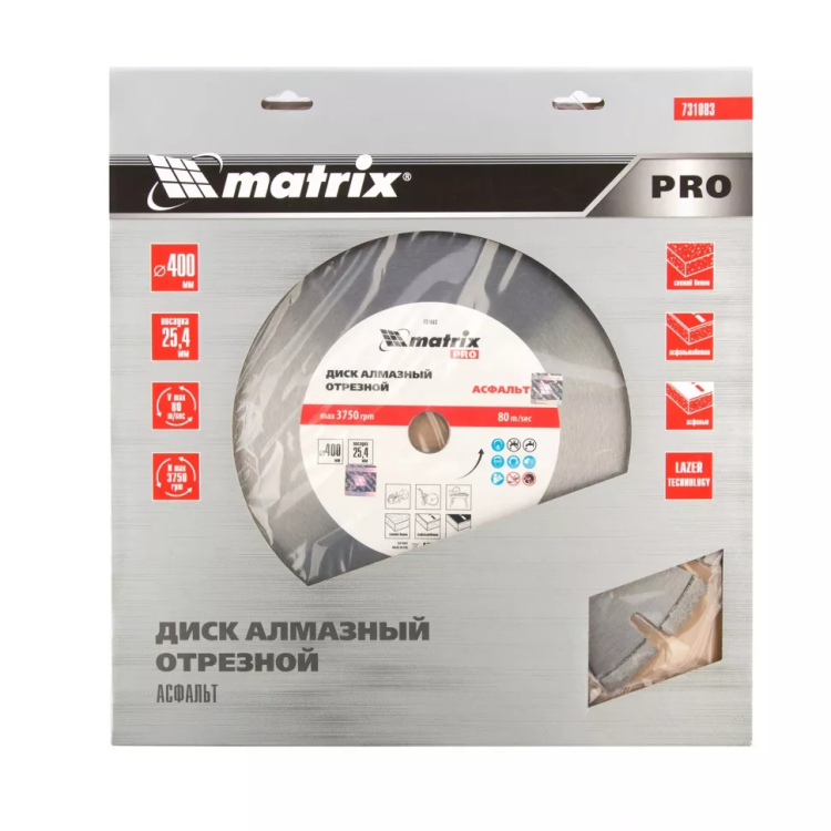 Диск алмазный 400 х 25.4 мм, "Асфальт", сухой/мокрый рез, Pro Matrix 731083 купить в Тобольске