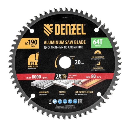 Пильный диск по алюминию ф190 х 20 мм, 64 зубьев// Denzel 733767 купить в Тобольске