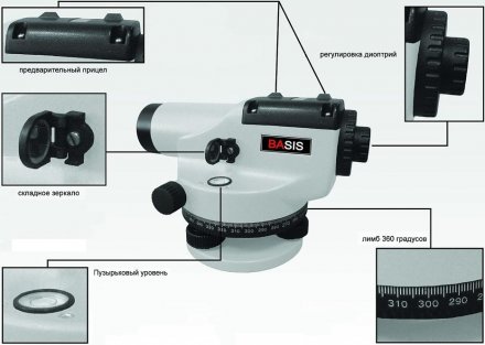 Нивелир оптический ADA Basis купить в Тобольске