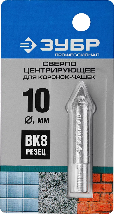 Сверло ЗУБР "ЭКСПЕРТ" центрирующее, для кольцевых коронок-чашек 33360-хх, 33361-хх, 6-ти гранный хвостовик, d=10мм 33364 купить в Тобольске