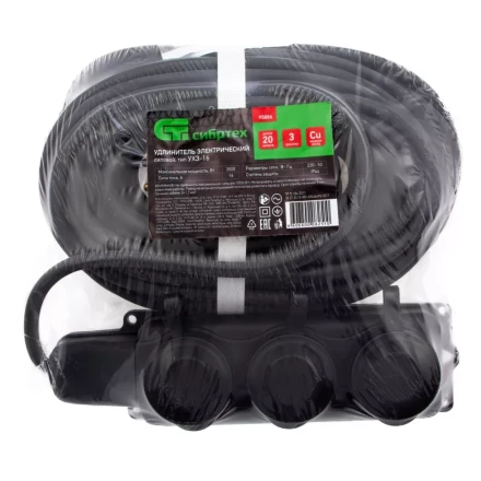 Удлинитель силовой 20 м, 16 А, тип УХз16, 3 x 1.5 мм, Россия Сибртех 95886 купить в Тобольске